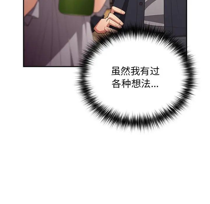 游戏规则我来定第57話