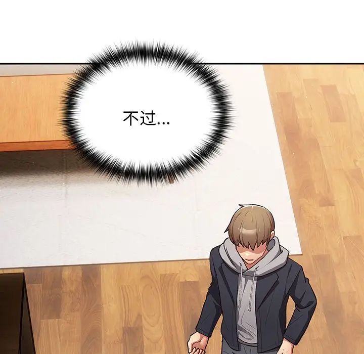 游戏规则我来定第57話