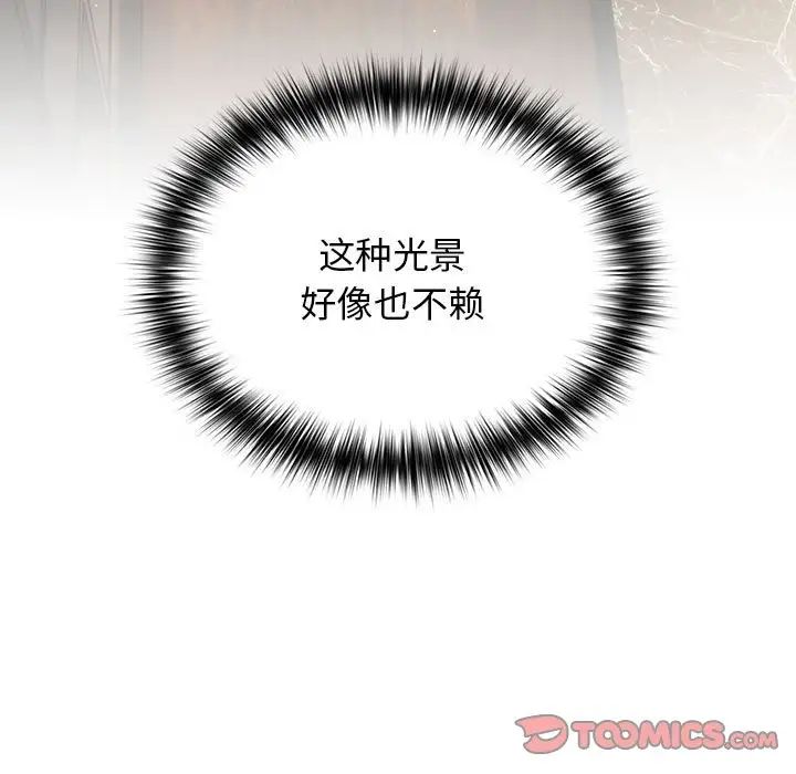 游戏规则我来定第57話