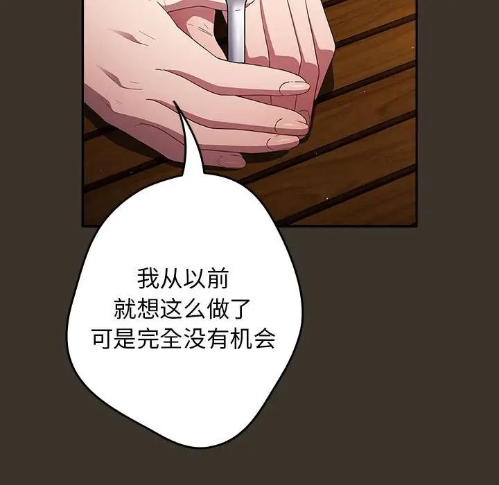 游戏规则我来定第57話