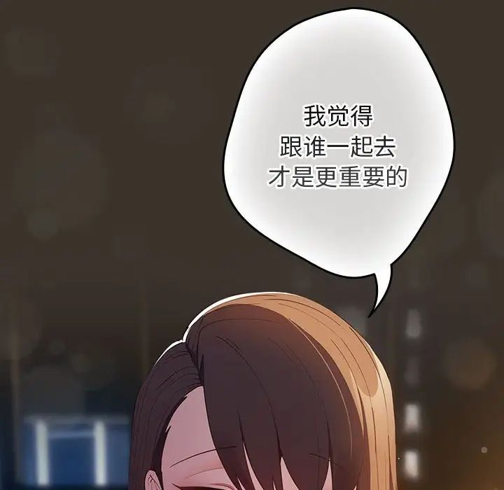 遊戲規則我來定第57話