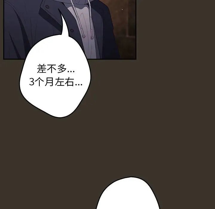 游戏规则我来定第57話