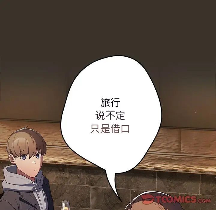 游戏规则我来定第57話