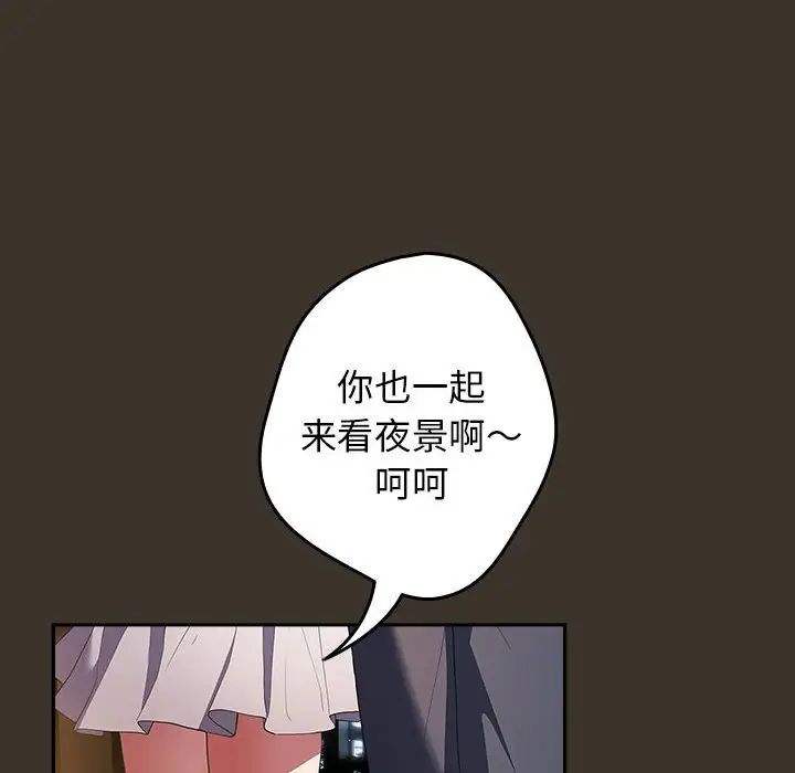 游戏规则我来定第57話