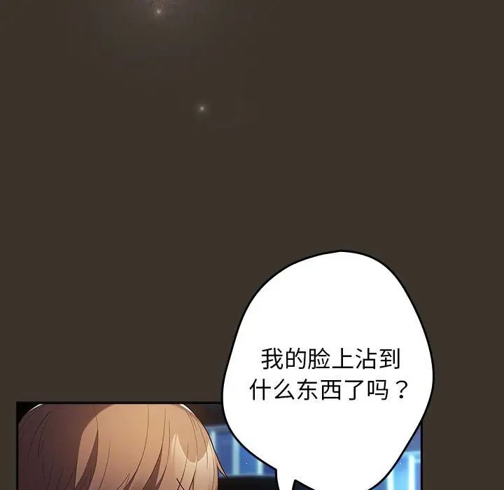 游戏规则我来定第57話