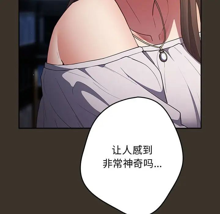 遊戲規則我來定第57話