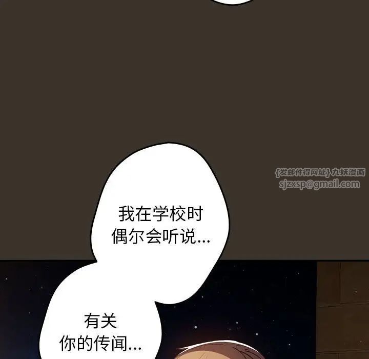 游戏规则我来定第57話