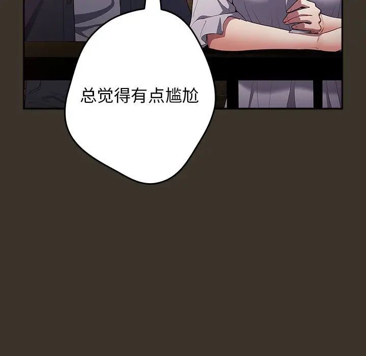 遊戲規則我來定第57話