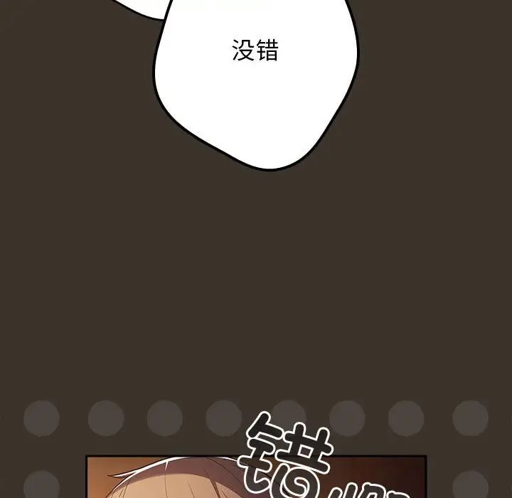 遊戲規則我來定第57話