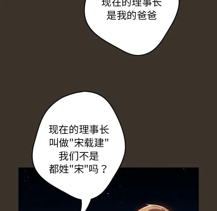 游戏规则我来定第57話