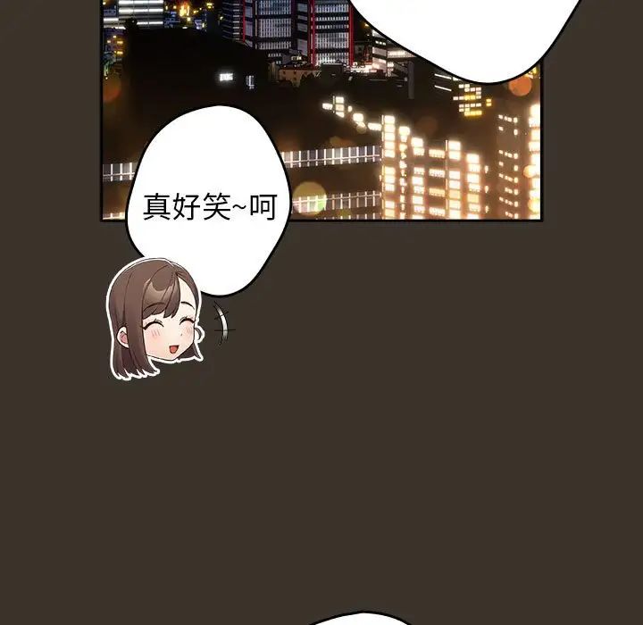 遊戲規則我來定第57話