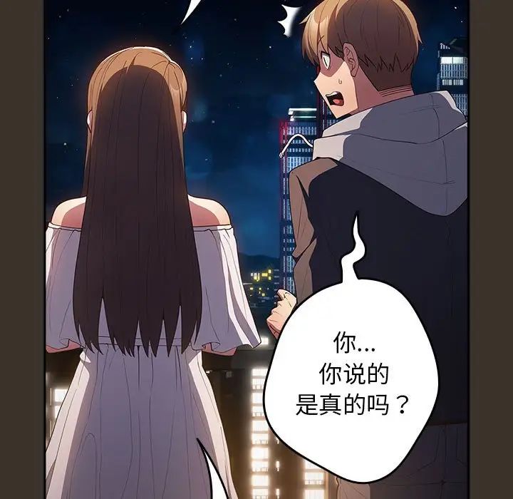 游戏规则我来定第57話