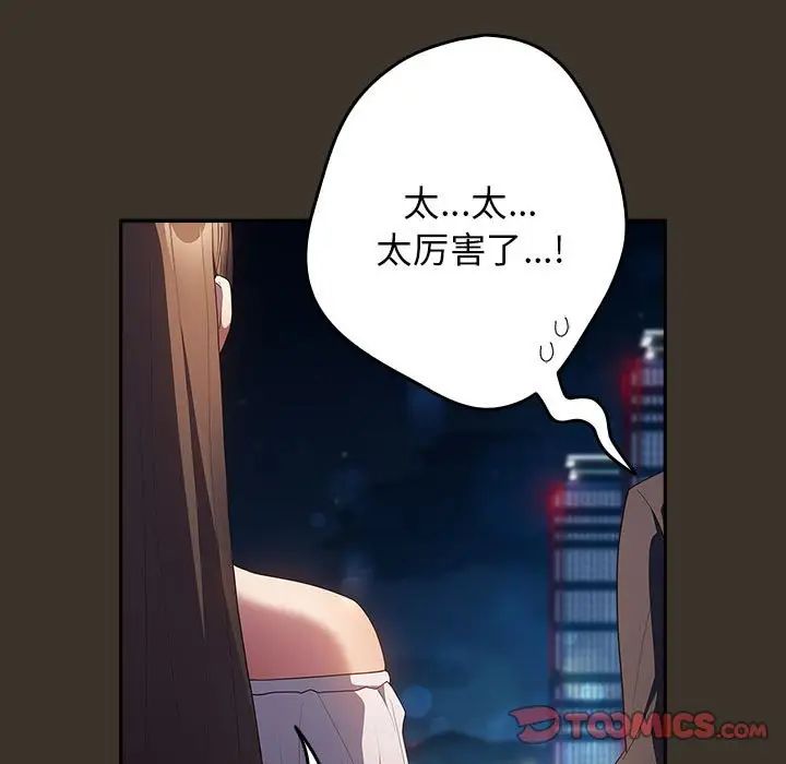 遊戲規則我來定第57話