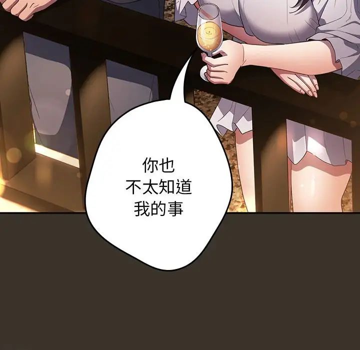 游戏规则我来定第57話