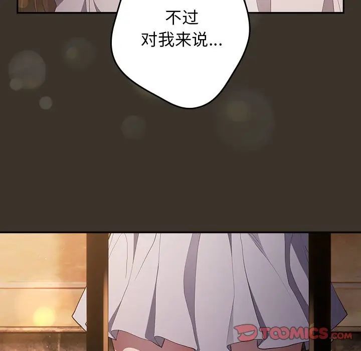 游戏规则我来定第57話