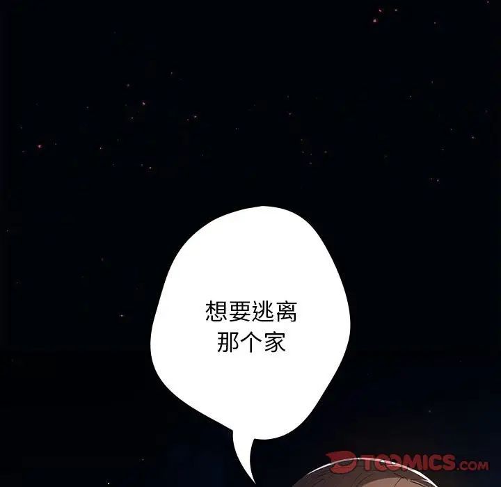 遊戲規則我來定第57話