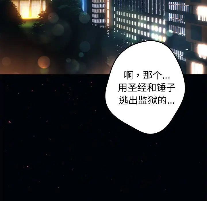 遊戲規則我來定第57話