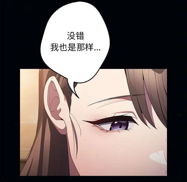 遊戲規則我來定第57話