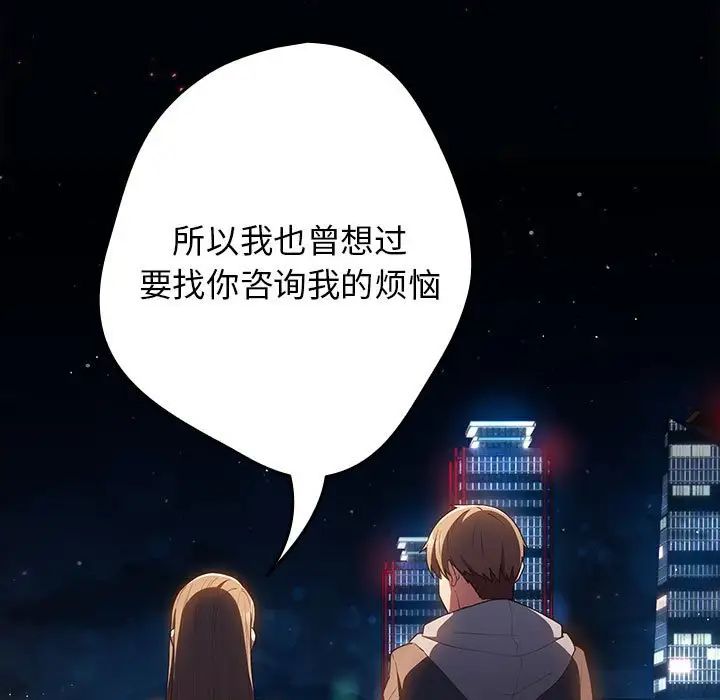 游戏规则我来定第57話