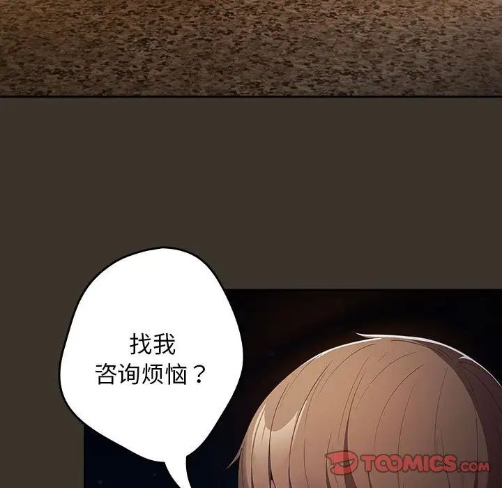 游戏规则我来定第57話