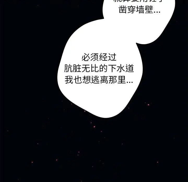 遊戲規則我來定第57話