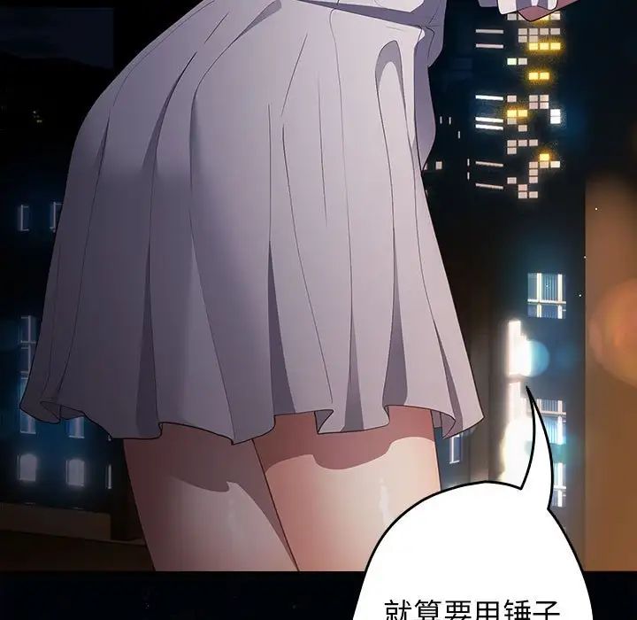 游戏规则我来定第57話