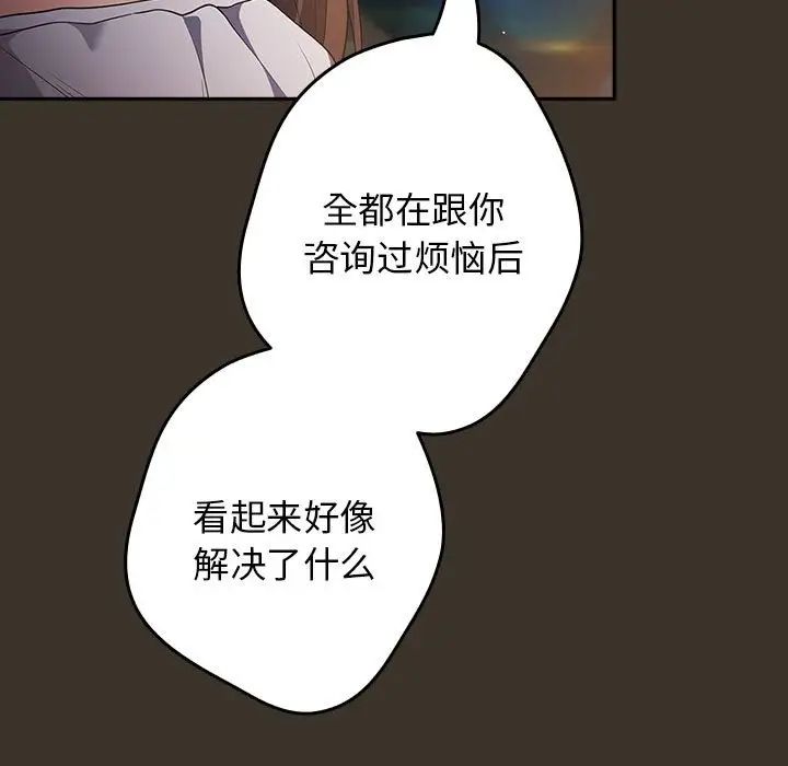 游戏规则我来定第57話