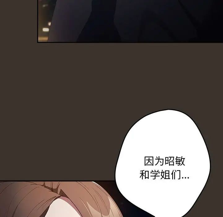 遊戲規則我來定第57話