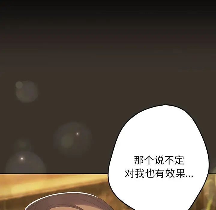 游戏规则我来定第57話