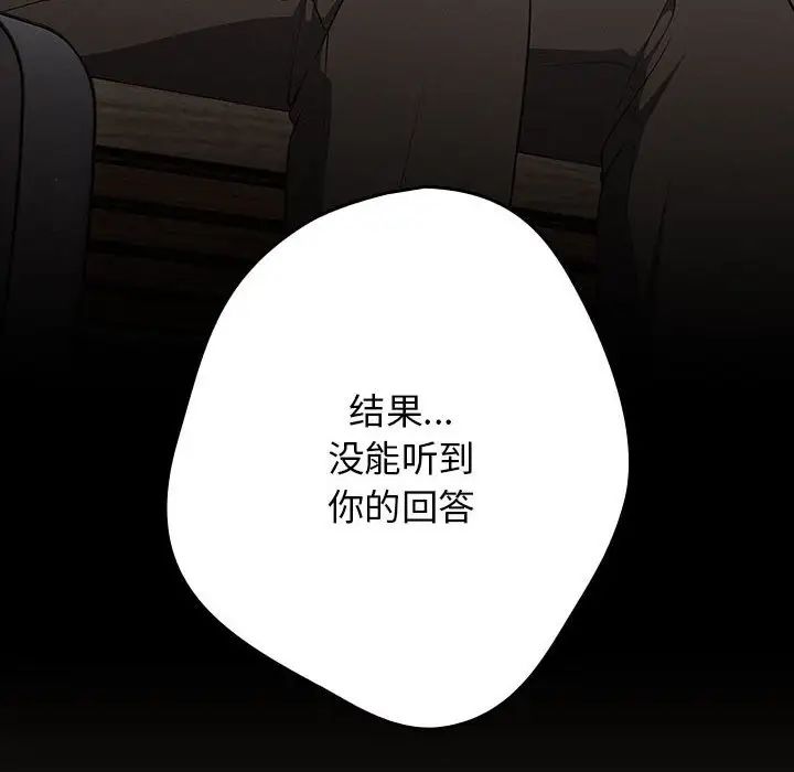 游戏规则我来定第57話