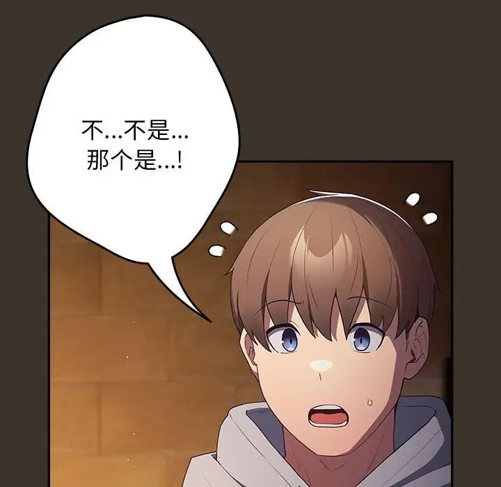 游戏规则我来定第57話