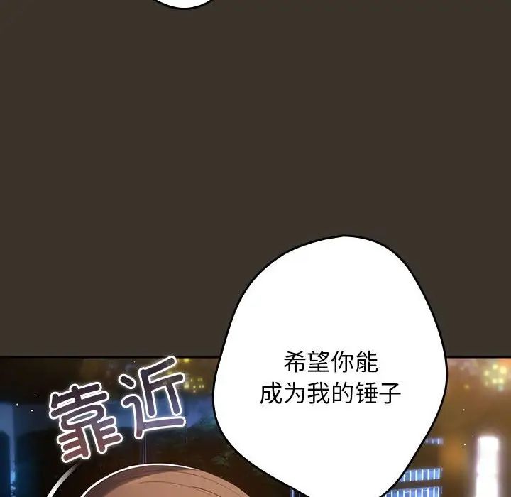 游戏规则我来定第57話