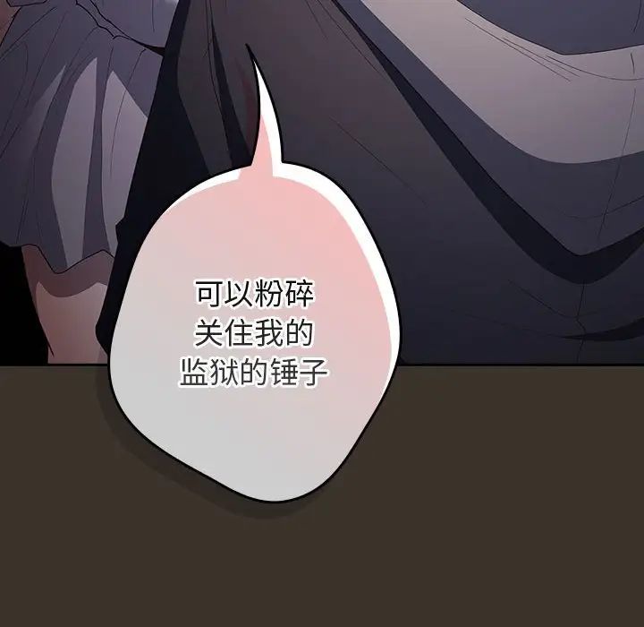 游戏规则我来定第57話