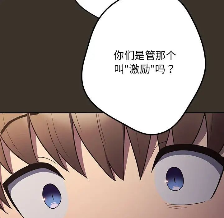 游戏规则我来定第57話