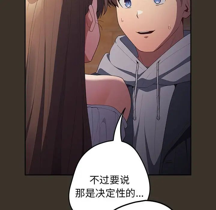 游戏规则我来定第57話