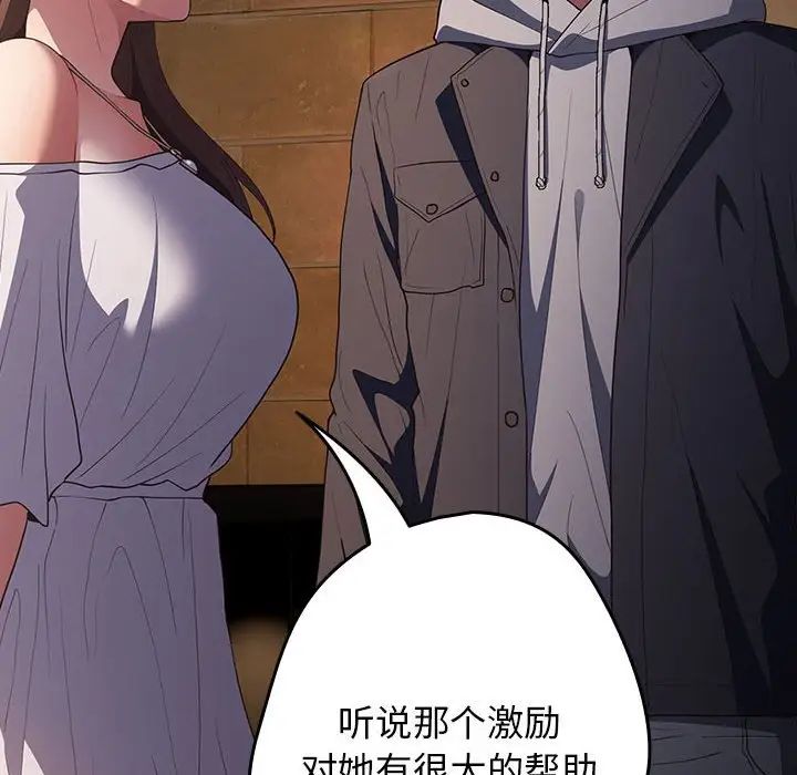 游戏规则我来定第57話