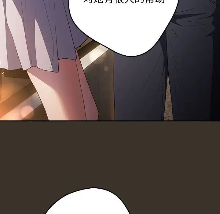 遊戲規則我來定第57話