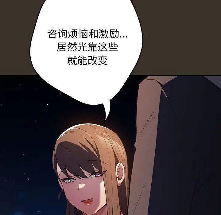 遊戲規則我來定第57話