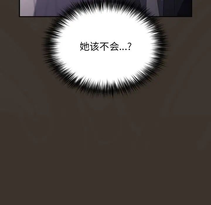 遊戲規則我來定第57話