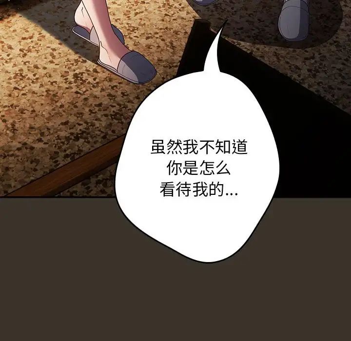 游戏规则我来定第57話