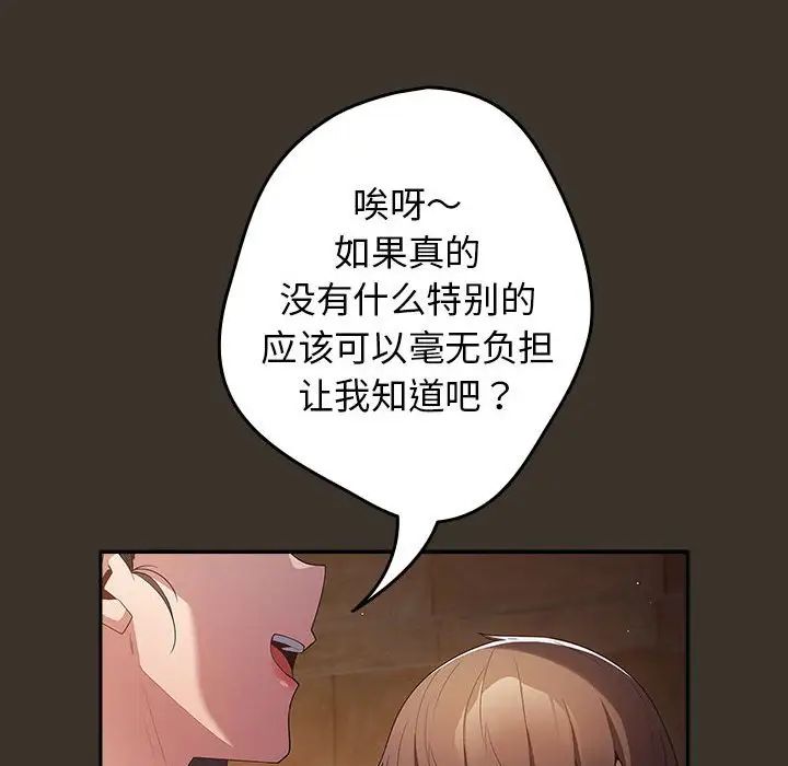 游戏规则我来定第57話