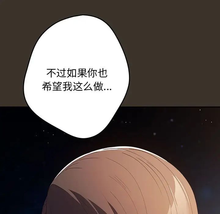 遊戲規則我來定第57話