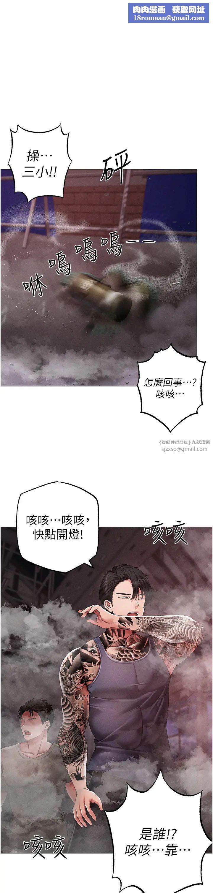 ↖㊣煞气a猛男㊣↘第60話-我想讓你占有我