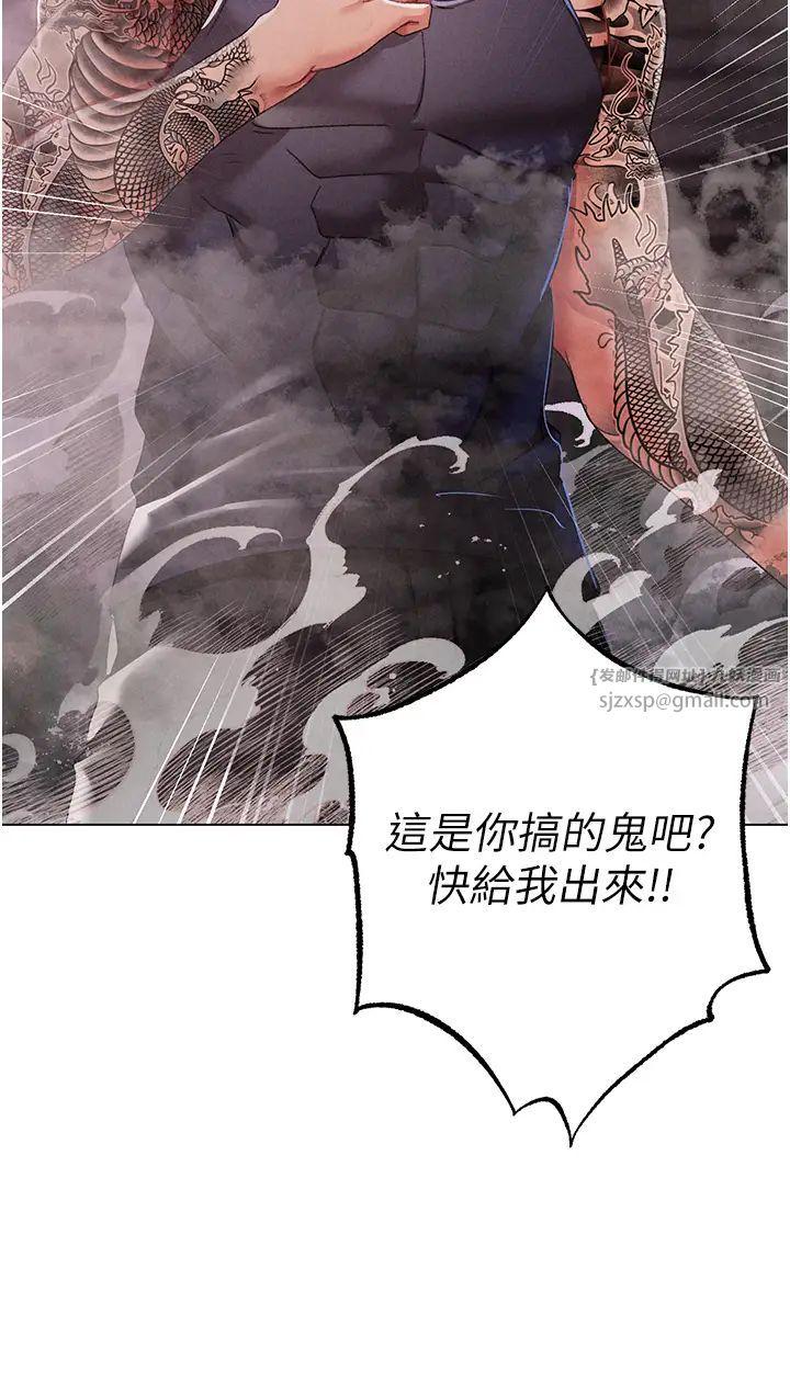 ↖㊣煞气a猛男㊣↘第60話-我想讓你占有我