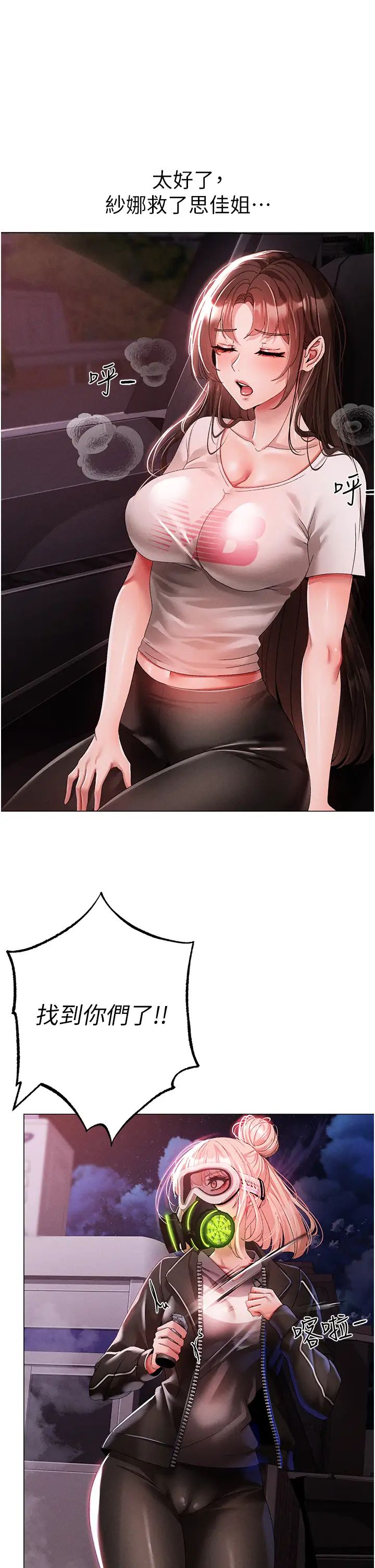 ↖㊣煞气a猛男㊣↘第60話-我想讓你占有我