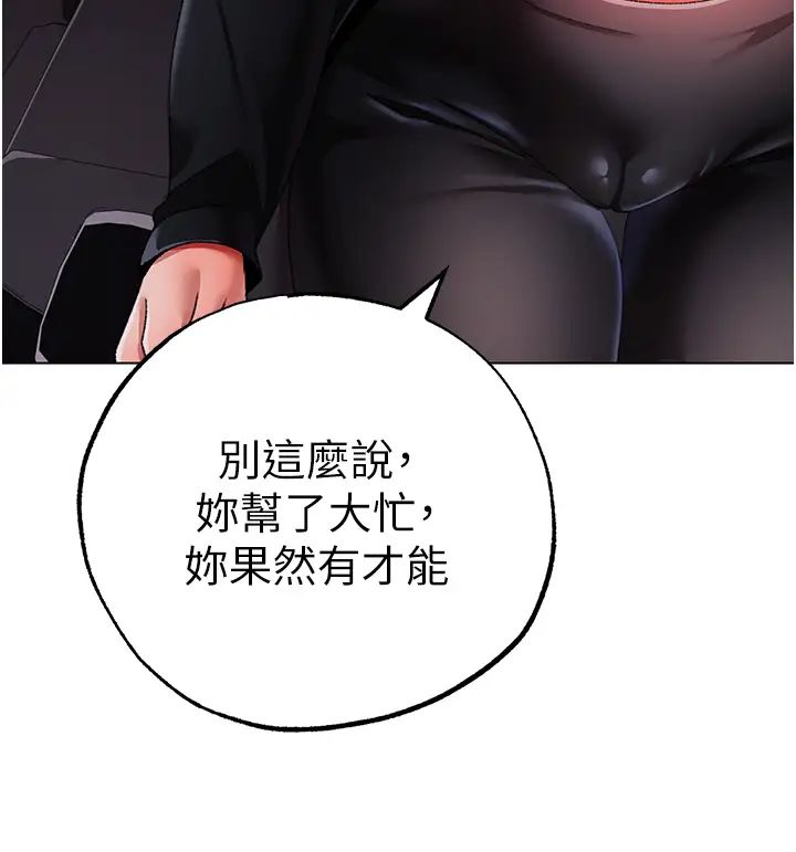 ↖㊣煞气a猛男㊣↘第60話-我想讓你占有我