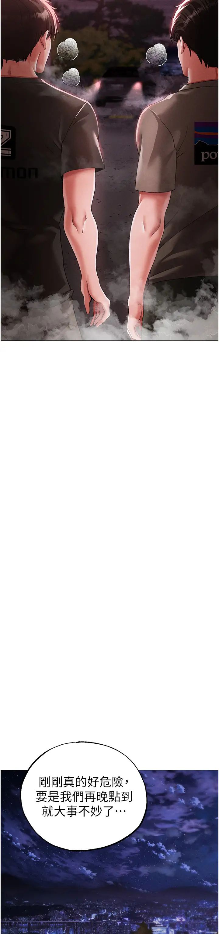 ↖㊣煞氣a猛男㊣↘第60話-我想讓你占有我