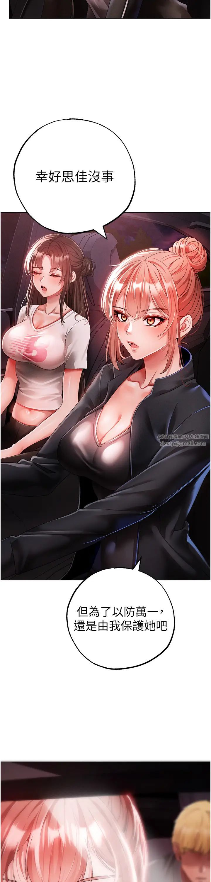 ↖㊣煞气a猛男㊣↘第60話-我想讓你占有我