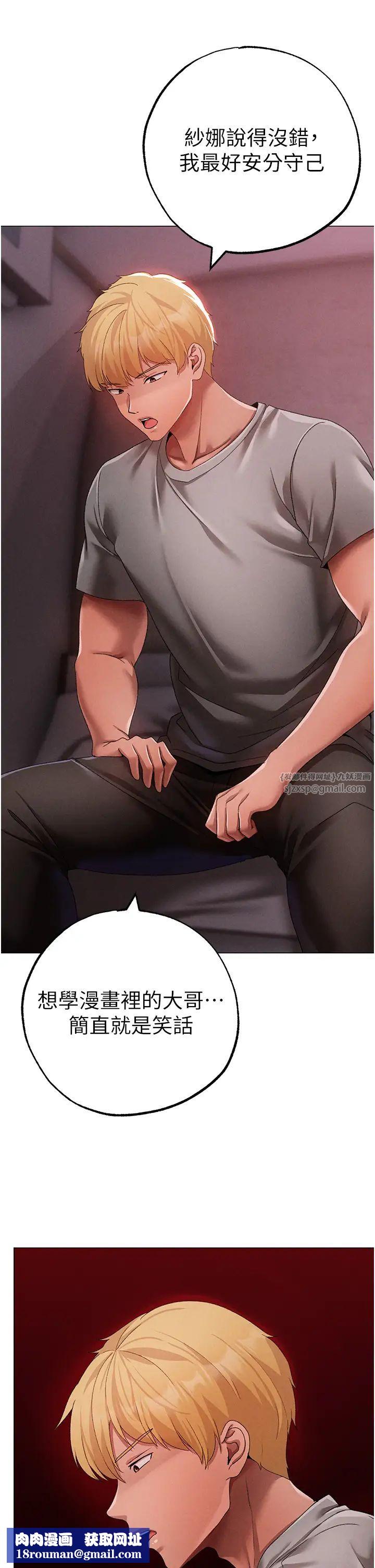 ↖㊣煞气a猛男㊣↘第60話-我想讓你占有我