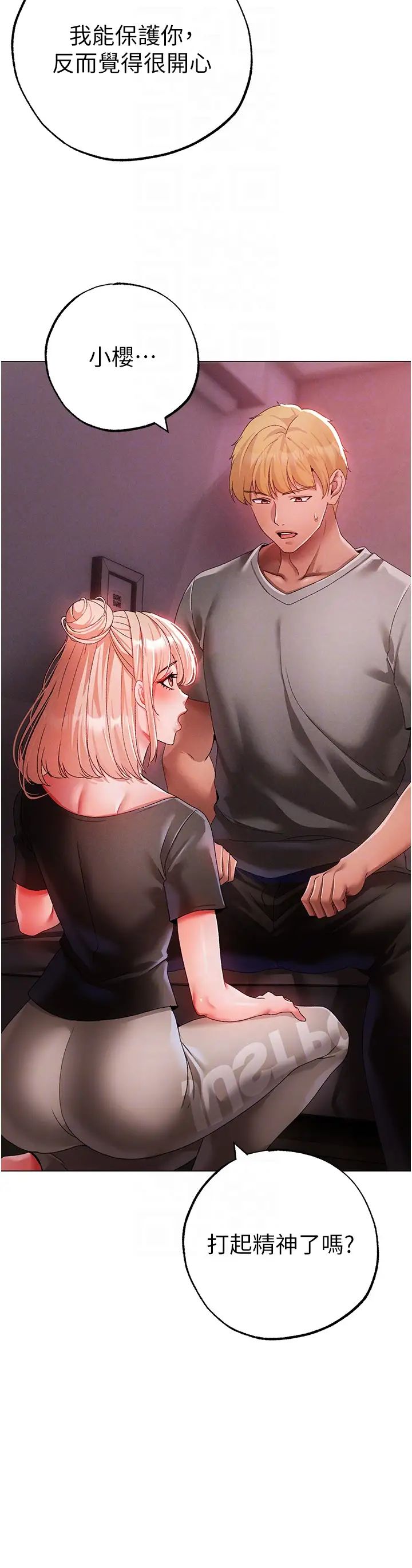 ↖㊣煞气a猛男㊣↘第60話-我想讓你占有我